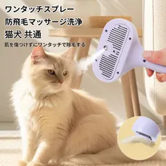 ペットブラシ 猫 犬 ブラシ スチーム 噴霧式 抜け毛 よく取れる ワンタッチ ブラッシングブラシ トリミングブラシ 長毛種 短毛種