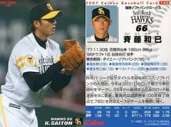 2025年最新】斉藤和巳の人気アイテム - メルカリ