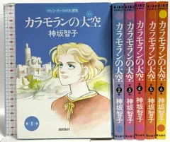 神坂智子　パンと懐剣 　全４巻　全て初版　　ワンオーナー！プレミア本！不揃い！ 神坂智子 パンと懐剣 全4巻 全て初版 ワンオーナー！プレミア本
