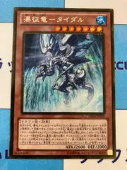 親征竜ゴルシク2枚ずつセット（ゴルシク） 2025年最新】征竜 ゴルシクの人気アイテム - メルカリ