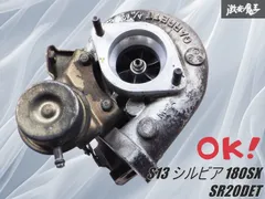 り*様 【実働】シルビアS14純正タービン　リビルド S14＆S15シルビア乗りに朗報！純正プラスアルファの新作タービン