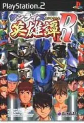 【中古】PS2ソフト サンライズ英雄譚R