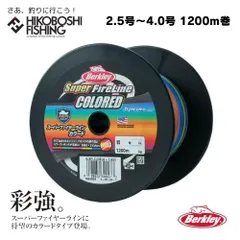 バークレイ peライン スーパーファイヤーライン 2.5号 3.0号 4.0号 40LB 45LB 50LB 1200M カラード Berkley Super FireLine COLOREDのサムネイル