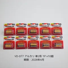 アルカリ乾電池 単2形 1P ×10個のサムネイル