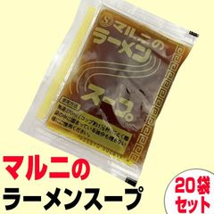 丸二 ラーメンスープ（昭和の味）24g×20袋　 XOMS-20R