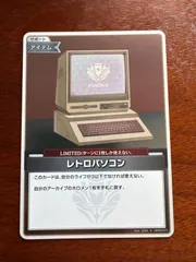 【ホロカ】コレクションPCセット レトロパソコン psa10 ホロカ】コレクションPCセット レトロパソコン psa10 - メルカリ