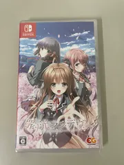【#20】新品 未開封品 Switch 罪ノ光ランデヴー