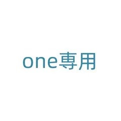 one専用