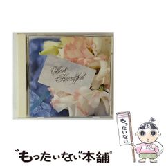 【中古】 私と戦後民主主義 １９４５ー２０１２/ミヤオビパブリッシング/山崎富男 中古】 私と戦後民主主義 1945-2012 / 山崎富男 / ミヤオビ
