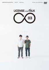 ライセンス/LICENSE vol.TALK ∞09 - メルカリ