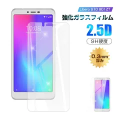 【2枚セット】Libero S10 901ZT 液晶保護ガラスシート ZTE 画面保護フィルム Y!mobile 強化ガラス保護シール 9H硬度 0.3mm極薄 気泡ゼロ 指紋防止 送料無料のサムネイル