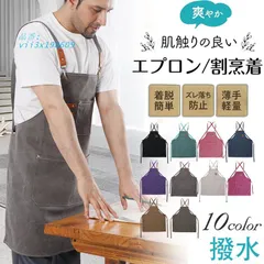 エプロン ワンピース 無地 メンズ キッチン 家着 ファションかっこいい 防水 カフェ 保育士 シンプル 撥水 理髪店 おしゃれ 料理 大きいサイズ  vii3x198609