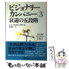 ビジョナリー•カンパニーセット 8冊セット】ビジョナリー・カンパニーZERO(仮)、1,2,3,4,特別編