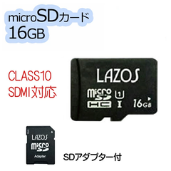 ラソス microSDHCメモリーカード 16GB L-B16MSD10-U1