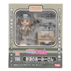 ねんどろいど 航空じえいたん 砂漠のあーみーさん 2025年最新】Yahoo!オークション -ねんどろいど あーみーさんの