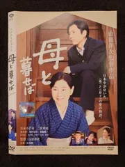 映画「母と暮せば」DVD 初回生産限定盤 特典付き セット Amazon.co.jp: 母と暮せば 豪華版 初回限定生産 [DVD] : 吉永