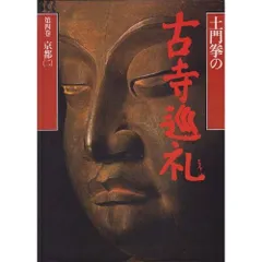 【中古】土門拳 写真集 2点セット 2025年最新】Yahoo!オークション -土門拳 写真集の中古品・新品