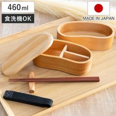 弁当箱 天然木くり抜き弁当箱 豆型2段 460ml ナノコート （ 弁当 お弁当 二段 天然木 かわいい おしゃれ ゴムバンド付き 仕切り付き 日本製 木 木製 くりぬき ランチボックス シンプル 和風 2段 お弁当箱 ）