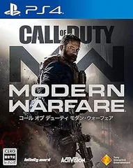 【中古】(非常に良い)【PS4】コール オブ デューティ モダン・ウォーフェア