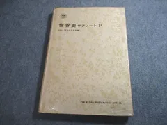 2024年最新】駿台 198の人気アイテム - メルカリ