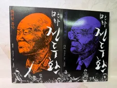 大韓民国大統領　 全斗煥 金メッキ　1984年　金ではありません。 2025年最新】全斗煥の人気アイテム - メルカリ