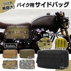 バイク サイドバッグ バッグ バイクサイドバッグ ツールバッグ ツール ポーチ ツーリングバッグ 空気入れ ウエストポーチ 自転車 ブラック カーキ グリーン CP迷彩 ACU迷彩