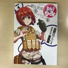 2025年最新】まりんこゆみの人気アイテム - メルカリ