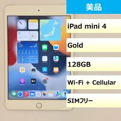 2023年最新】iPad mini 3 Wi-Fi Cellular 128GB SIMフリーの人気