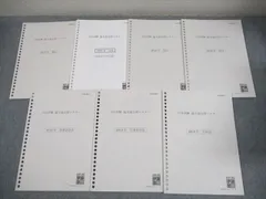 2025年最新】伊藤塾 司法試験 論文マスターの人気アイテム