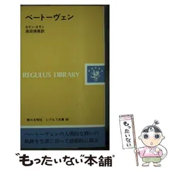 2023年最新】レグルス文庫の人気アイテム - メルカリ