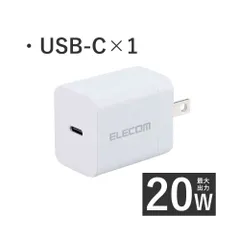 エレコム 充電器 Type-C 1ポート USB PD対応 20W PSE認証品 GaN採用 折りたたみ式プラグ ホワイト MPA-ACCP6820WH