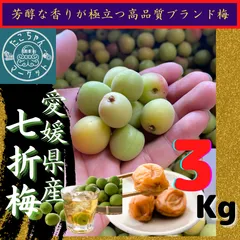 チョゲピ様午前中着指定 追熟梅小粒ミックス15キロ25,000円