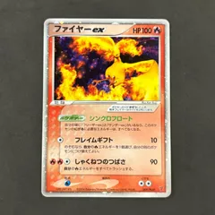 2025年最新】ファイヤーEX プレイヤーズの人気アイテム - メルカリ