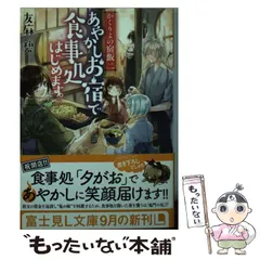 2024年最新】かくりよの宿飯 グッズの人気アイテム - メルカリ