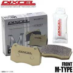 DIXCEL ディクセル ブレーキパッド Mタイプ フロント グリース付き BMW ビーエムダブリュー I01 i3/i3 Range Extender 1Z00/1Z06/8P00/8P06 1215913 Mのサムネイル