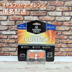 FPS フリーク エイムアシスト オレンジ PS4 PS5 Shops