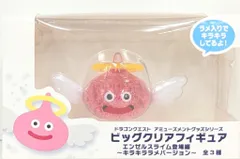 2025年最新】ビッグクリアフィギュア エンゼルスライム登場編