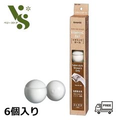 アラミック ビタミンCボール サロンスタイルシャワー専用 (6個入り) 詰め替え用 ビタミンC 塩素除去 SSV-48N シャワーヘッド