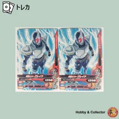 仮面ライダーブレイド 1-027 ガンバライジング 2枚 ( #8394 )