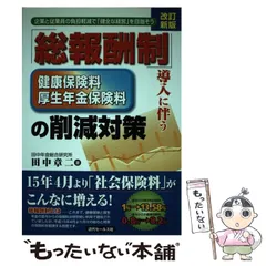 2024年最新】企業年金の人気アイテム - メルカリ