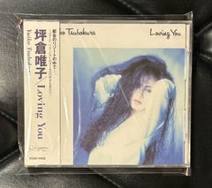 未開封デッドストック！】山中千尋「リヴィング・ウィズアウト