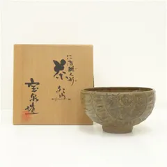 布志名焼　雲寅窯　舟木康定　海老図茶碗　共箱 715GdRCjaFL._UF350,350_QL50_.jpg