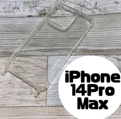 iPhone14Pro Maxケース クリアケース ストラップ穴付き ソフトケース
