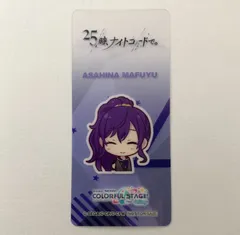 プロジェクトセカイ プロセカ 朝比奈まふゆ クリアしおり