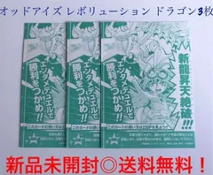 2023年最新】超天新龍オッドアイズ レボリューション ドラゴンの人気