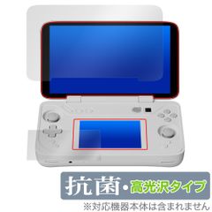 AYANEO FLIP DS メイン・サブスクリーンセット 保護 フィルム OverLay 抗菌 Brilliant for パソコン Hydro Ag+ 抗菌 抗ウイルス 高光沢