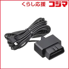セルスター AR-W53GA OBDII アダプターRO-117 CELLSTAR（セルスター） RO-117 OBDIIアダプター ASSURA OBDII対応機種