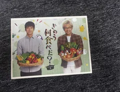 Amazon.co.jp: 【Amazon.co.jp限定】『きのう何食べた？ season2