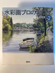 2024年最新】奥津_国道の人気アイテム - メルカリ