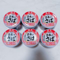 新品未開封 国産 日本のさば 梅じそ風味 6缶セットまとめ売り 缶詰 鯖缶サバ缶